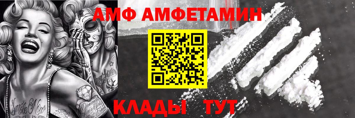 АМФЕТАМИН 98% Елизово