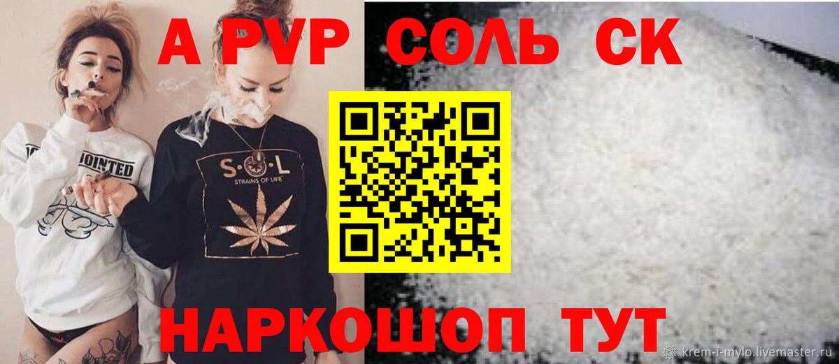 A-PVP СК  Вход с VPN  А ПВП Соль  Елизово 