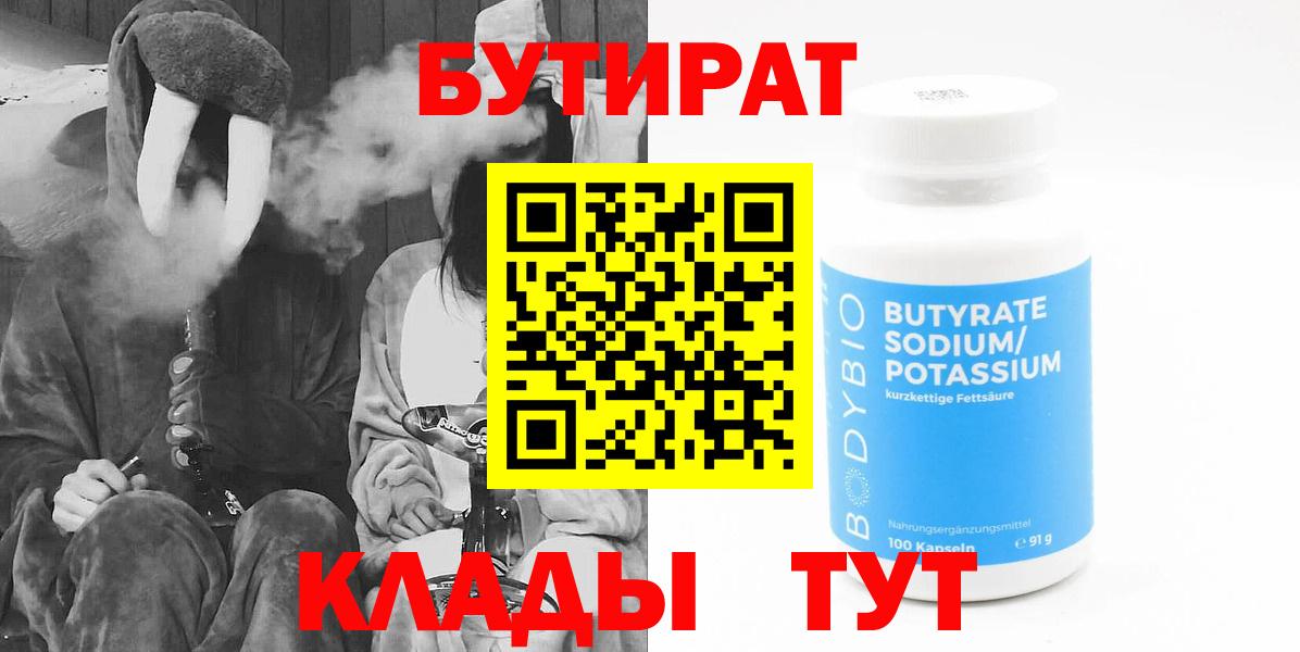 Бутират оксибутират Елизово