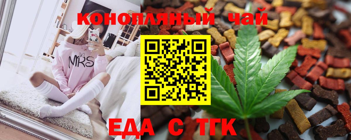 Печенье с ТГК конопля  Вход с VPN  Елизово 
