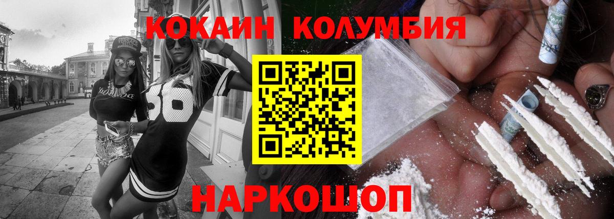 Cocaine 98% Елизово