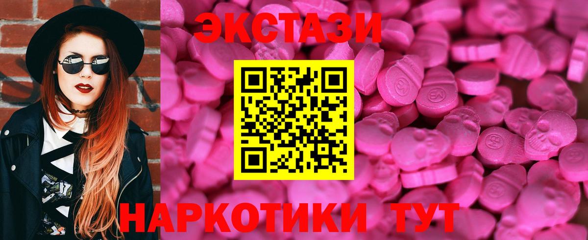 Экстази 300 mg Елизово