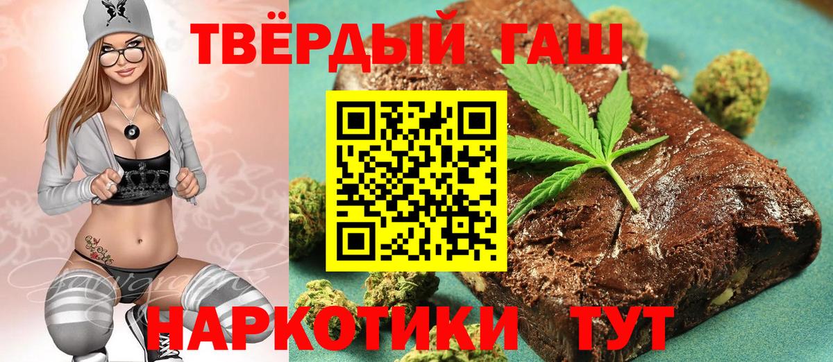 Елизово  Гашиш Premium  Вход с VPN  наркотики  ГАШИШ VHQ 