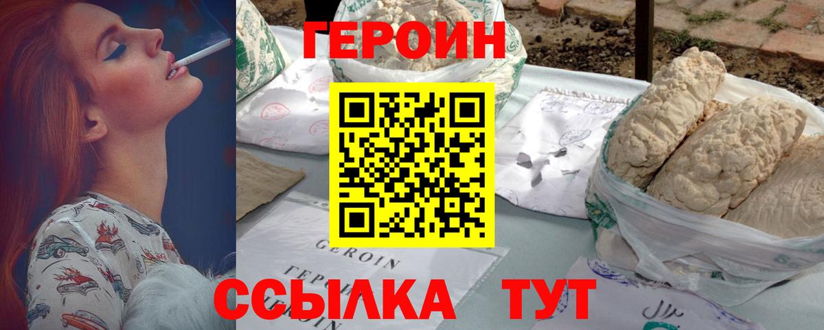 Елизово  ГЕРОИН герыч  Вход с VPN 