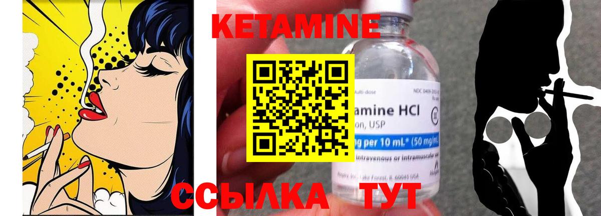 Елизово  КЕТАМИН ketamine  Кетамин ketamine  Вход с VPN 