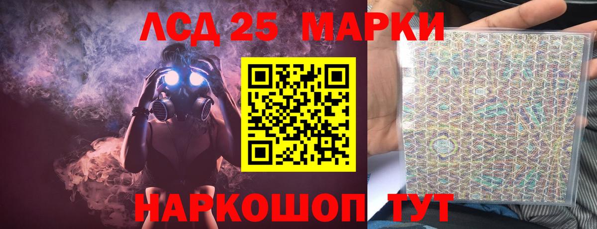 Елизово  LSD-25 экстази ecstasy  Вход с VPN 