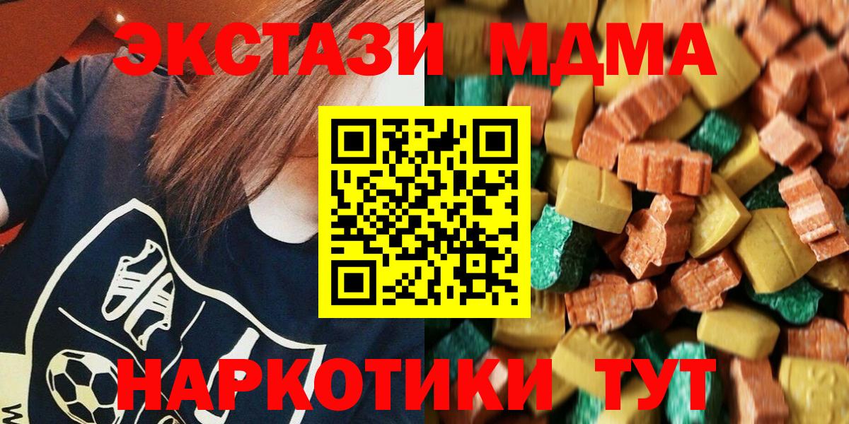 MDMA VHQ  Вход с VPN  MDMA crystal  Елизово 