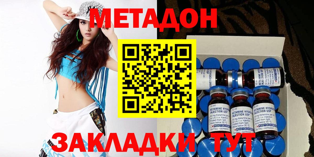 MEGA зеркало  МЕТАДОН мёд  МЕТАДОН VHQ  Вход с VPN  Елизово 