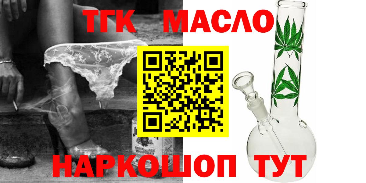 ТГК гашишное масло  Вход с VPN  ТГК жижа  хочу   Елизово 