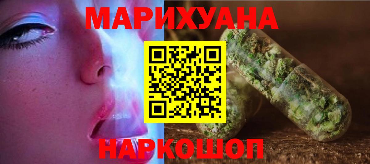 Канабис AK-47 Елизово