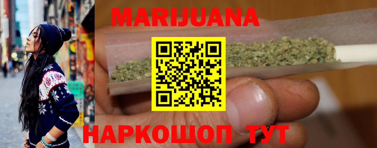 МАРИХУАНА SATIVA & INDICA  Бошки Шишки конопля  Канабис Ganja  Бошки Шишки тримм  Вход с VPN  Елизово 